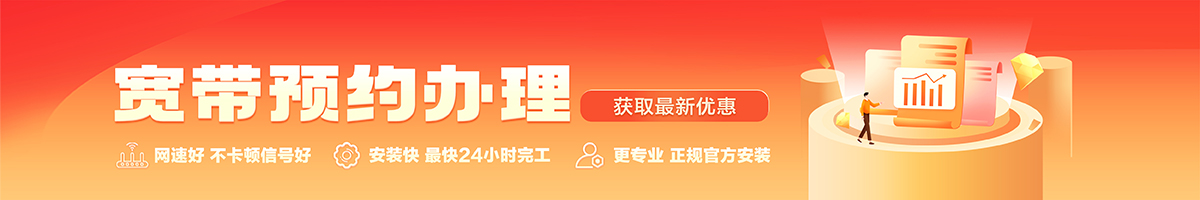 临澧宽带在线办理入口